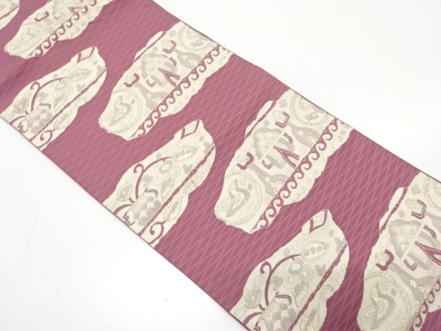 JAPANESE KIMONO / ANTIQUE NAGOYA OBI / SILK / WOVEN FLOWER & BIRD SARASA